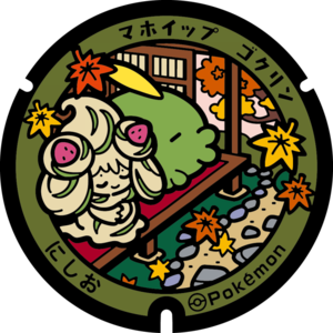 Poké Lid 408 Nishio.png