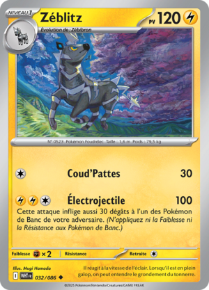 Carte Écarlate et Violet Flamme Blanche 032.png