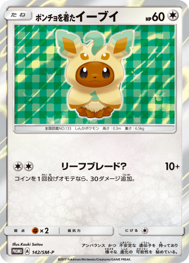640px-Carte_SM-