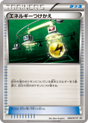 Carte XY Puromo Kādo 004.png