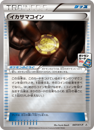 Carte XY Puromo Kādo 047.png