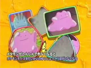 Ditto ending.png