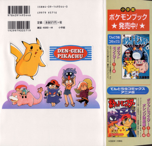 Electric Tale of Pikachu-Vol4jpnB.png