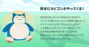 Snorlax Outbreak.jpg