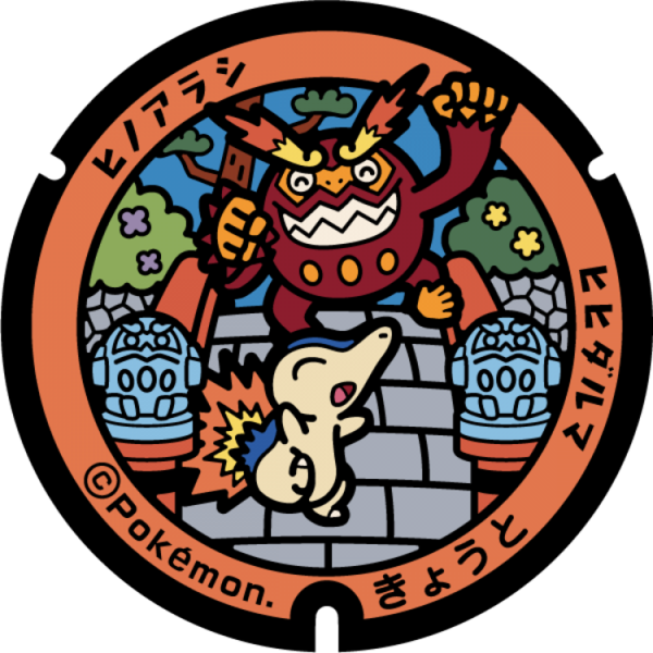 Fichier:Poké Lid 162 Kyoto.png
