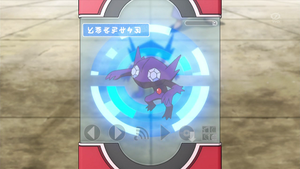 XY092 - Ténéfix Pokédex.png