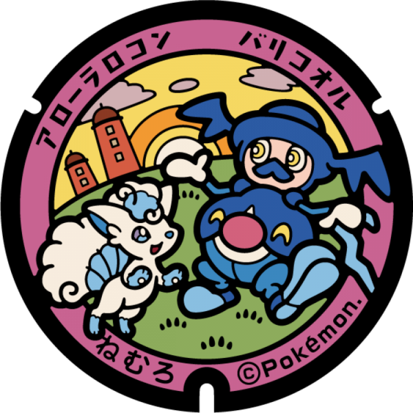 Fichier:Poké Lid 189 Nemuro.png