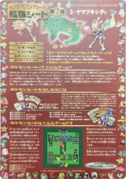 Fichier:Feuille 拡張シート 第2弾 15.png