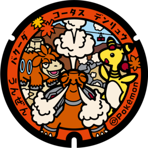 Poké Lid 357 Unzen.png