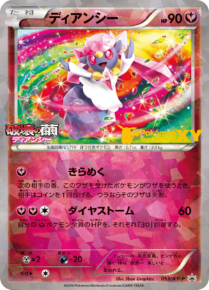 Carte XY Puromo Kādo 053.png