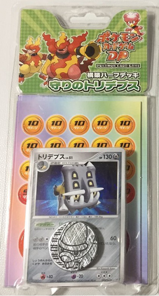 Fichier:Kōchiku Hāfudekki Mori no Toridepusu Box Art.png