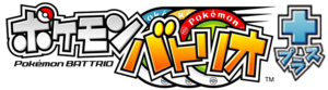 Logo Pokémon Battrio +.png