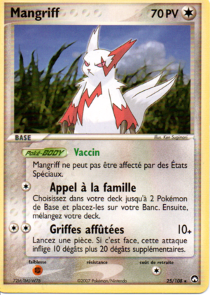 Carte EX Gardiens du Pouvoir 25.png