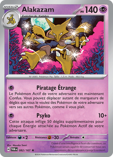 Fichier:Carte Écarlate et Violet Mascarade Crépusculaire 082.png