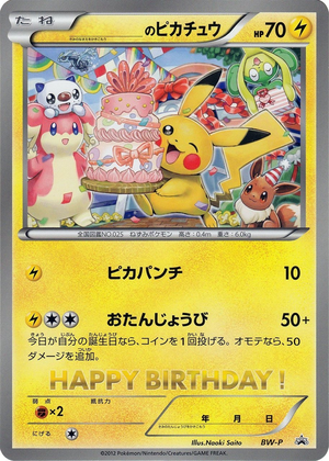 Carte Promo Birthday's Pikachu 2012.png