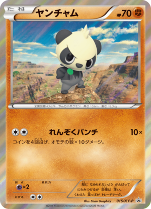 Carte XY Puromo Kādo 015.png