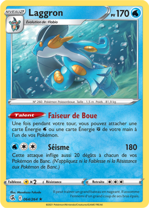 Carte Épée et Bouclier Poing de Fusion 064.png