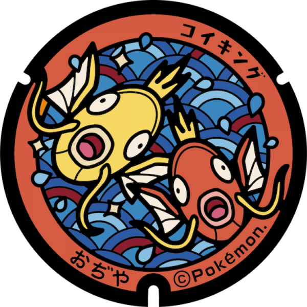 Fichier:Poké Lid 145 Ojiya.png