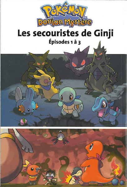 Fichier:PDM - Les secouristes de Ginji - Couverture Tome 1 (recto).png