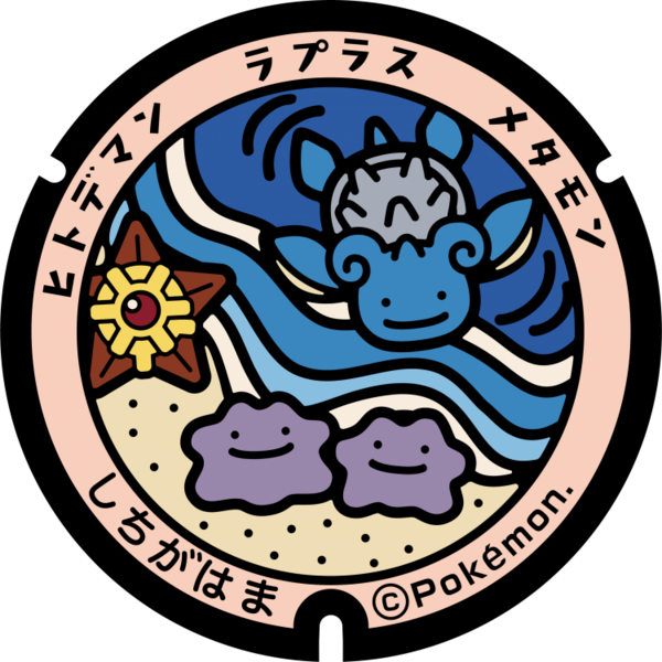 Fichier:Poké Lid 052 Shigahama.png