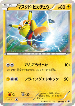 245px-Carte_XY_Puromo_Kādo_247.png