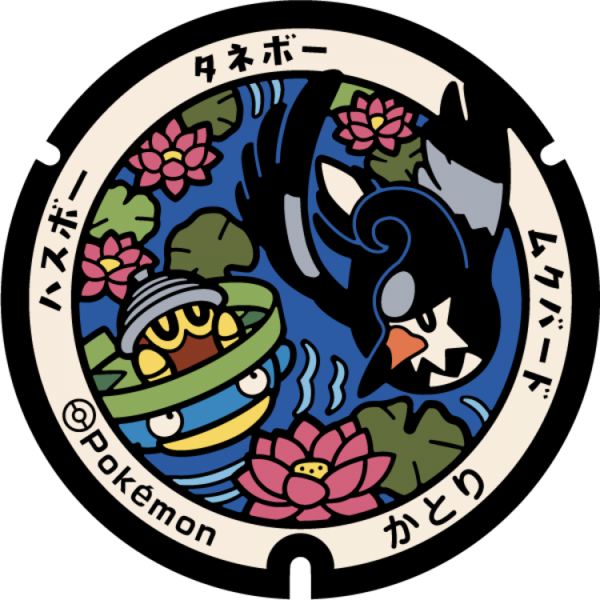 Fichier:Poké Lid 225 Katori.png