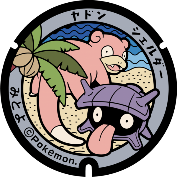 Fichier:Poké Lid 035 Mitoyo.png