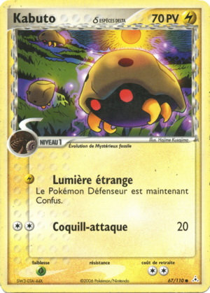 Carte EX Fantômes Holon 67.png