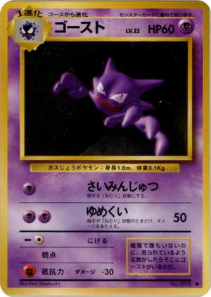 Carte 拡張パック ゴースト.png