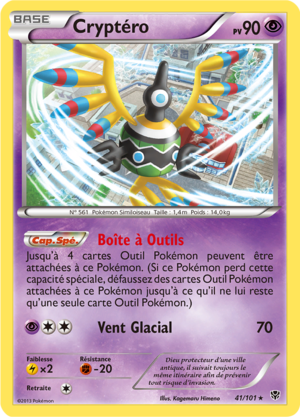 Carte Noir & Blanc Explosion Plasma 41.png