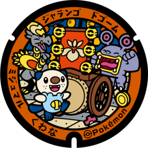 Poké Lid 383 Kuwana.png