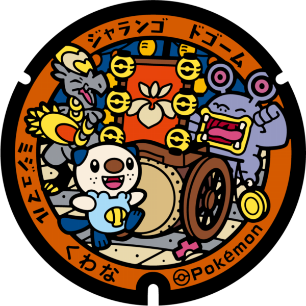 Fichier:Poké Lid 383 Kuwana.png