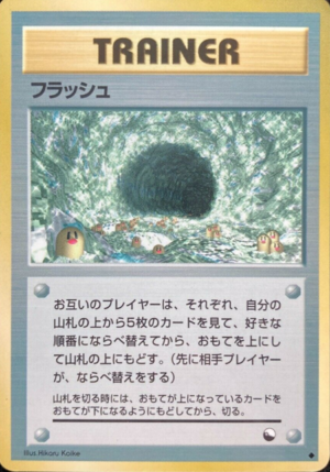 Carte Kakuchō Shīto Furasshu.png