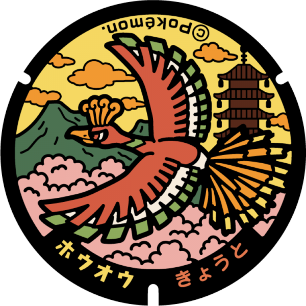 Fichier:Poké Lid 159 Kyoto.png