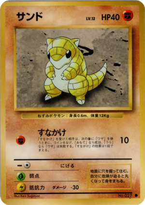 Carte 拡張パック サンド.png