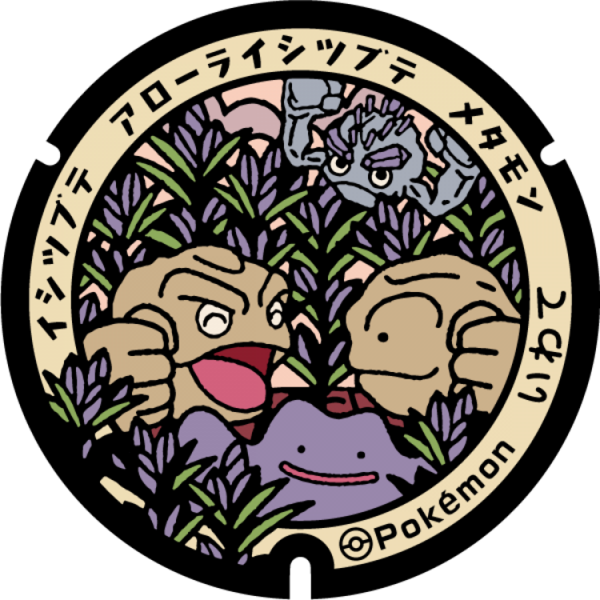 Fichier:Poké Lid 264 Iwate.png