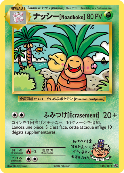 Fichier:Carte XY Évolutions 109.png