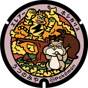 Poké Lid 226 Utsunomiya.png