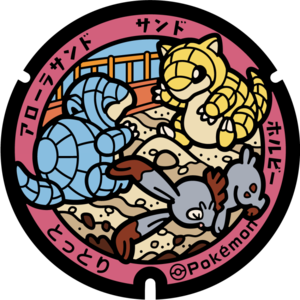 Poké Lid 300 Tottori.png
