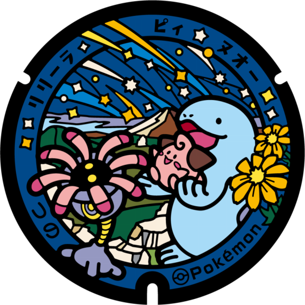 Fichier:Poké Lid 394 Tsuno.png