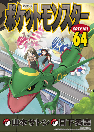 Special-T64.png