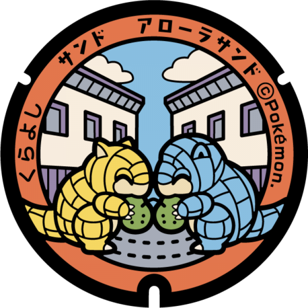 Fichier:Poké Lid 076 Kurayoshi.png
