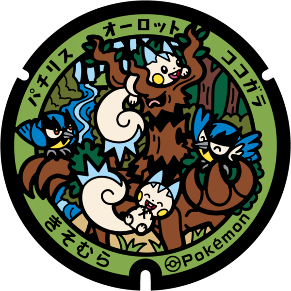 Fichier:Poké Lid 485 Kiso.png
