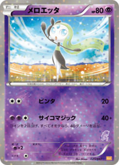 2013 PSA 9 Graded Pokemon Meloetta EX 011/020 Shiny