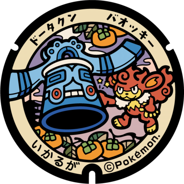 Fichier:Poké Lid 148 Ikaruga.png