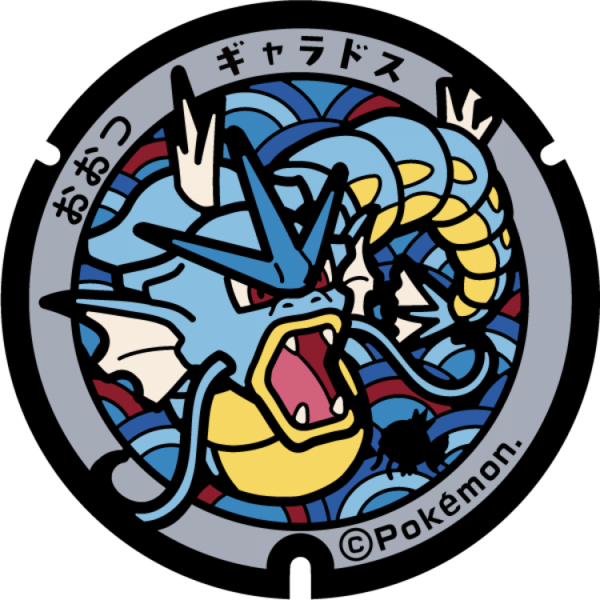Fichier:Poké Lid 105 Otsu.png