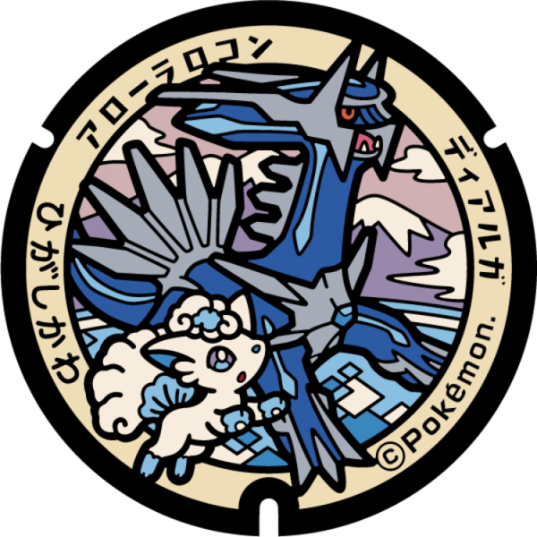 Fichier:Poké Lid 219 Higashikawa.png