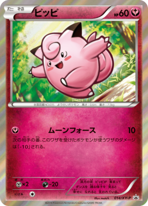 Carte XY Puromo Kādo 014.png