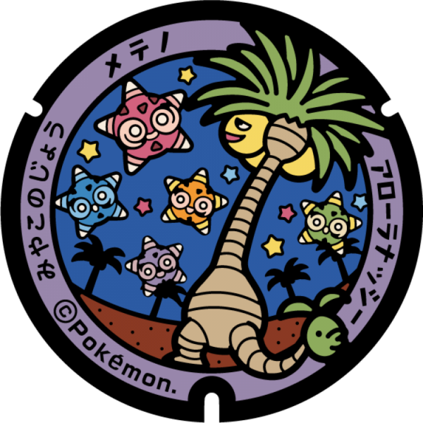 Fichier:Poké Lid 112 Miyakonojo.png
