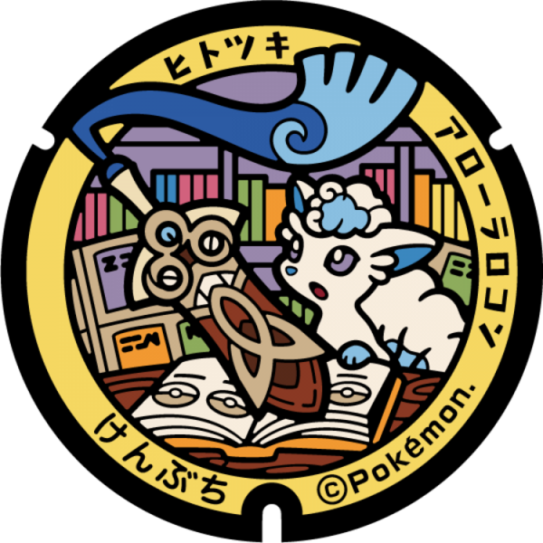 Fichier:Poké Lid 143 Kembuchi.png